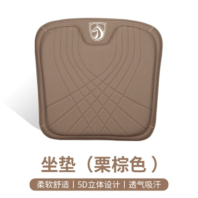 Waist support – Decoration Supplies for All Seasons - type-f-seat-cushion-chestnut-brown-baojun