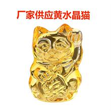 厂家现货批发黄水晶猫开业礼品琉璃猫摆件家居装饰品活动礼品批发