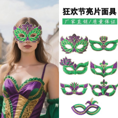 化妆舞会派对狂欢节新款三色亮片半脸面具嘉年华主题眼罩跨境专供