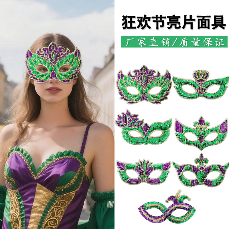 Máscaras de fiesta de carnaval nuevo tricolor sequinilla mitad cara carnaval temático eyewear exclusivo transfronterizo