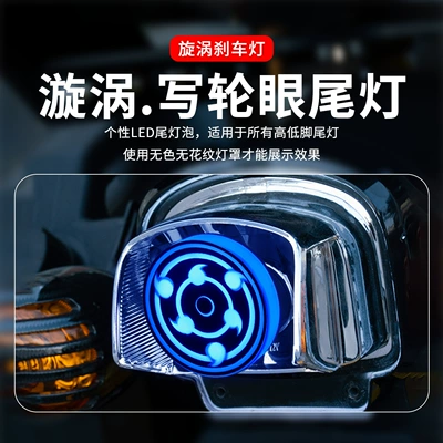Brake light: Brake Light Bulb Motorcycle Scooter