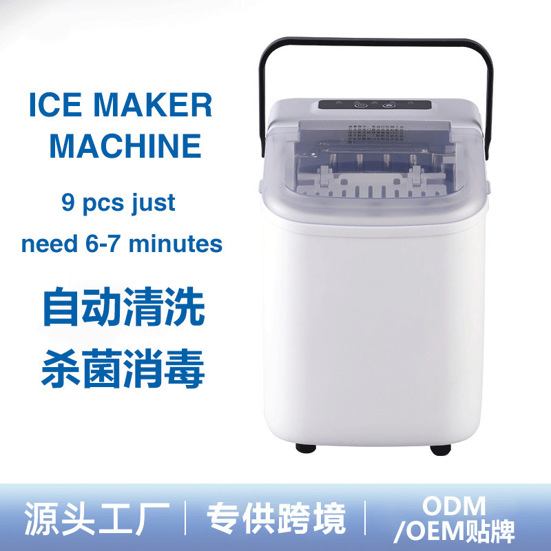 Cross-border export household small convenient ice machine household dormitory mini automatic small power small ice machine