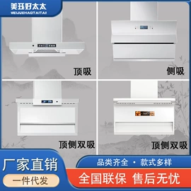 抽油烟机;燃气灶具;烟灶消套装