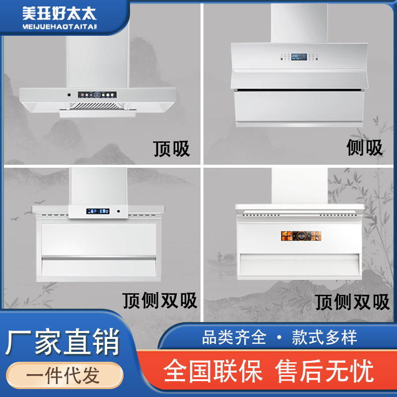 White Range Hood with Top and Side Dual Suction, Gas Stove Set for Home Use, Large Suction, Wholesale by Manufacturer