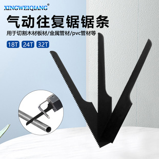 Wind saw pneumatic reciprocating saw blade air saw blade pneumatic saw blade air cutting pneumatic cutting blade pneumatic saw blade