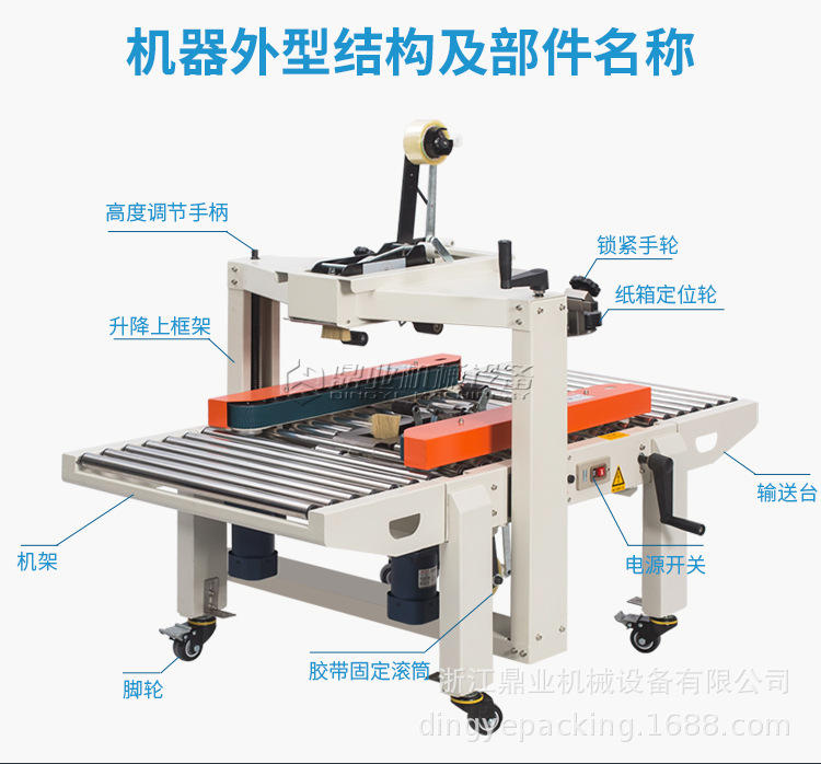 FXC-5050X小纸箱封箱机_07.jpg