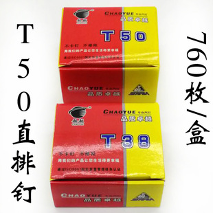 �㽭��ԽT38T50ֱ� ���ᔚ☌� ֱ�������b������760ö/��