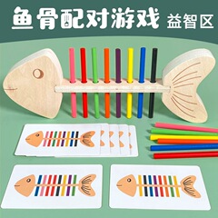 魚骨ペア幼稚園小クラス教育玩具早教蒙氏精密動作訓練操作区域ゲーム材料