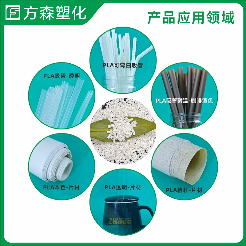降解PLA改性挤出级原料秸秆谷物纤维食品级吸管PLA可降解树脂颗粒|undefined