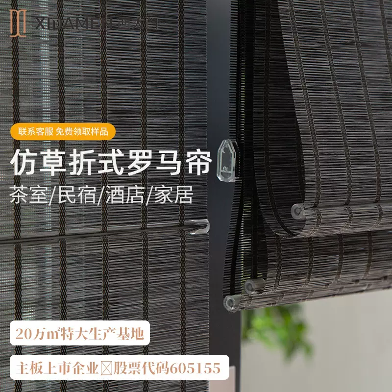 西大门罗马帘茶室民宿竹帘卷帘日式新中式复古遮光遮阳仿草窗帘