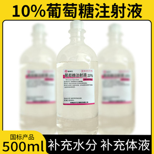 �F��10%������ע��Һ�wҺ�a����������τ�500ml������ݔҺ��ƿ