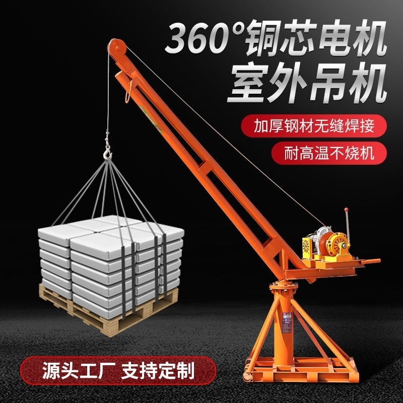 家用吊机室外装修小型提升机建筑装修220升降起重机电动葫芦