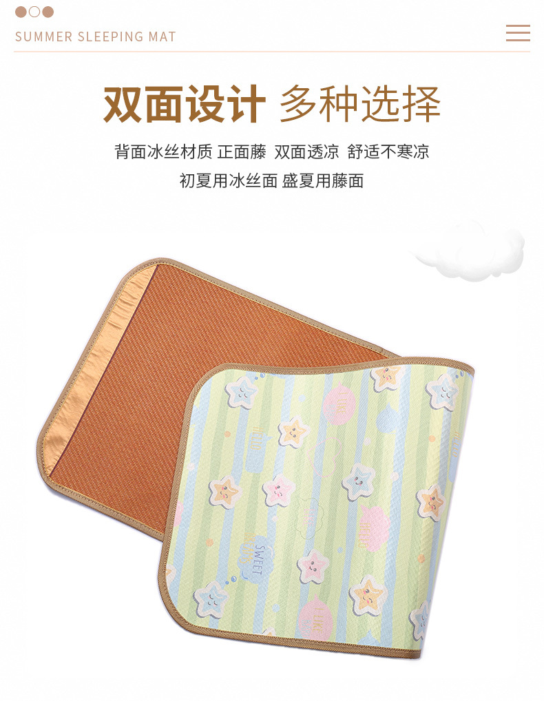 彩色冰丝凉席_04.jpg