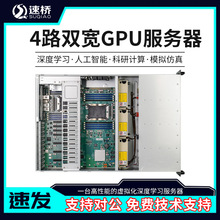 爱乐丰双路CPU主机 四路4090显卡GPU人工智能深度学习AI服务器