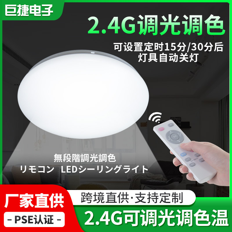 Ceiling Lamp wholesale European and American Japanese ceiling lamp PSE certified dimmable color mixing bedroom living room modern ceiling lamp