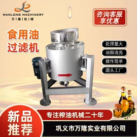 食用油加工;滤油机;食品烘焙设备