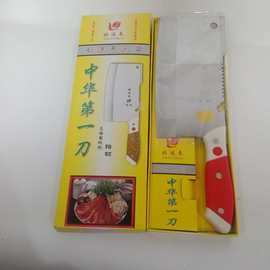 塑料夹柄不锈钢菜刀 锋利切片刀 厨房家用刀具批发