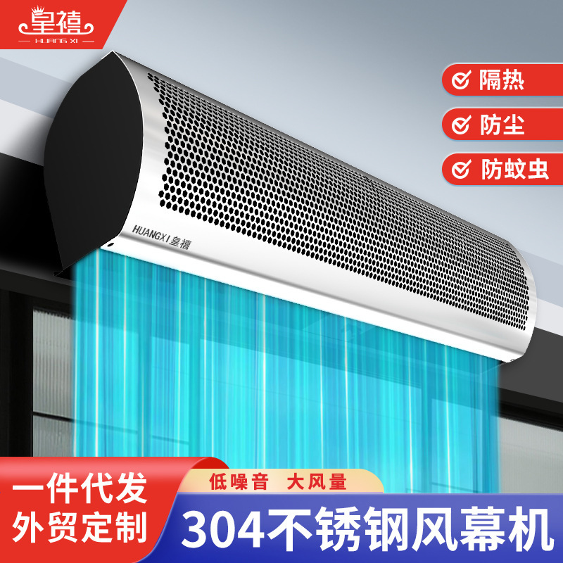 Powerful Door Air Curtain Machine, Commercial Supermarket and Hotel Door Air Curtain Cross-Flow Stainless Steel Air Curtain Machine