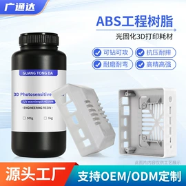 UV胶;光固化树脂;固化剂