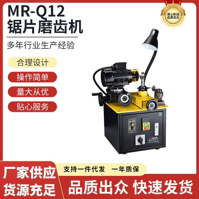 Máquina herramienta americana y japonesa hoja de sierra circular máquina de molienda de engranajes hoja de sierra pequeña máquina de molienda de hoja de sierra pequeña hogar Q12