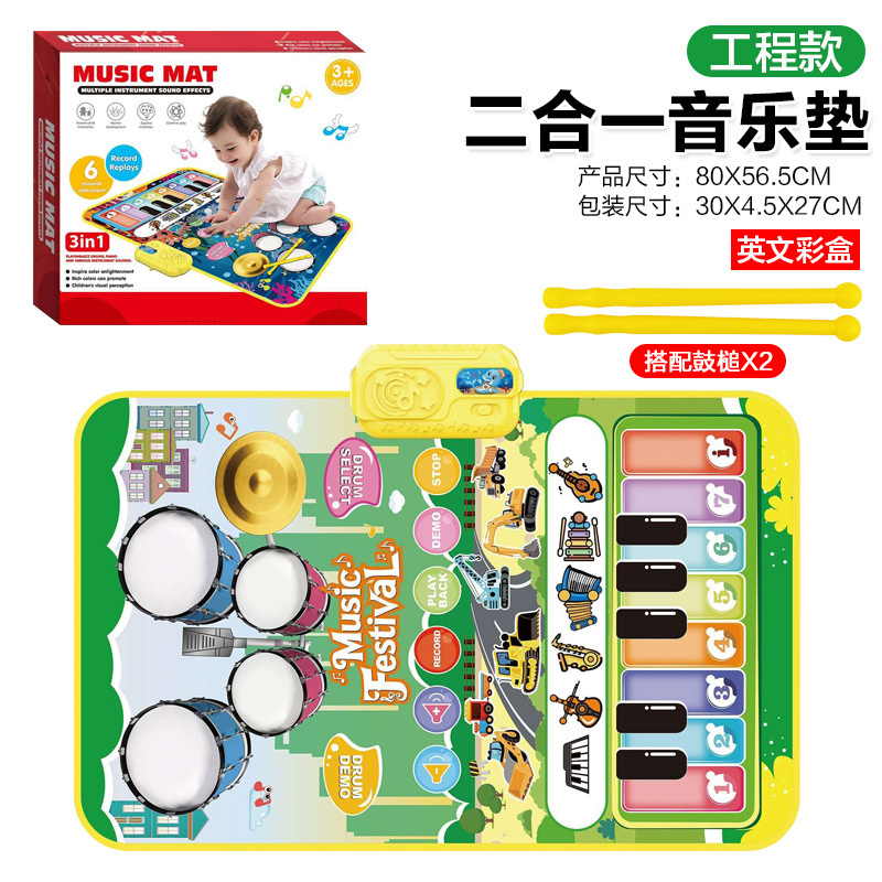 【영문 칼라 박스】 공사대금 - 2-in-1 재즈 드럼 뮤직 매트 (80x56.5CM) 385g
