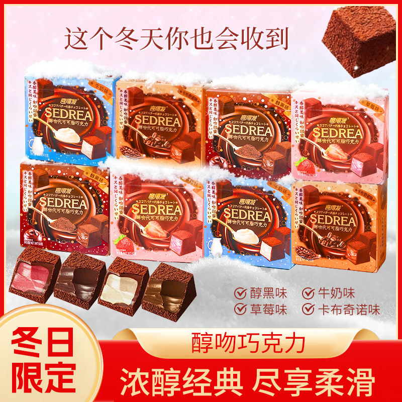 Ice Kiss Snow Chocolate Cocoa Butter Chocolate Strawberry Latte Flavor Milk Flavor Christmas Gift Candy Snacks