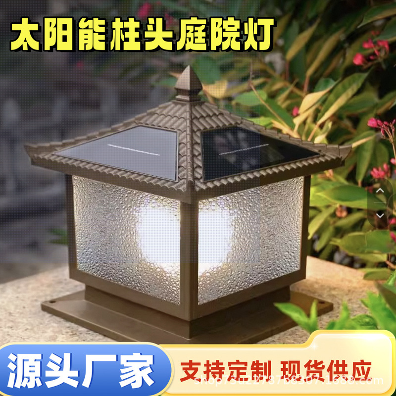 太阳能柱头灯别墅大门两侧柱灯庭院灯围墙围栏室外防水柱子灯节能|undefined