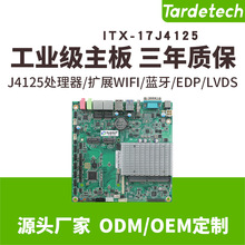 ϹITX-17J4125һwCԃrȹEDP.LVDS.pW