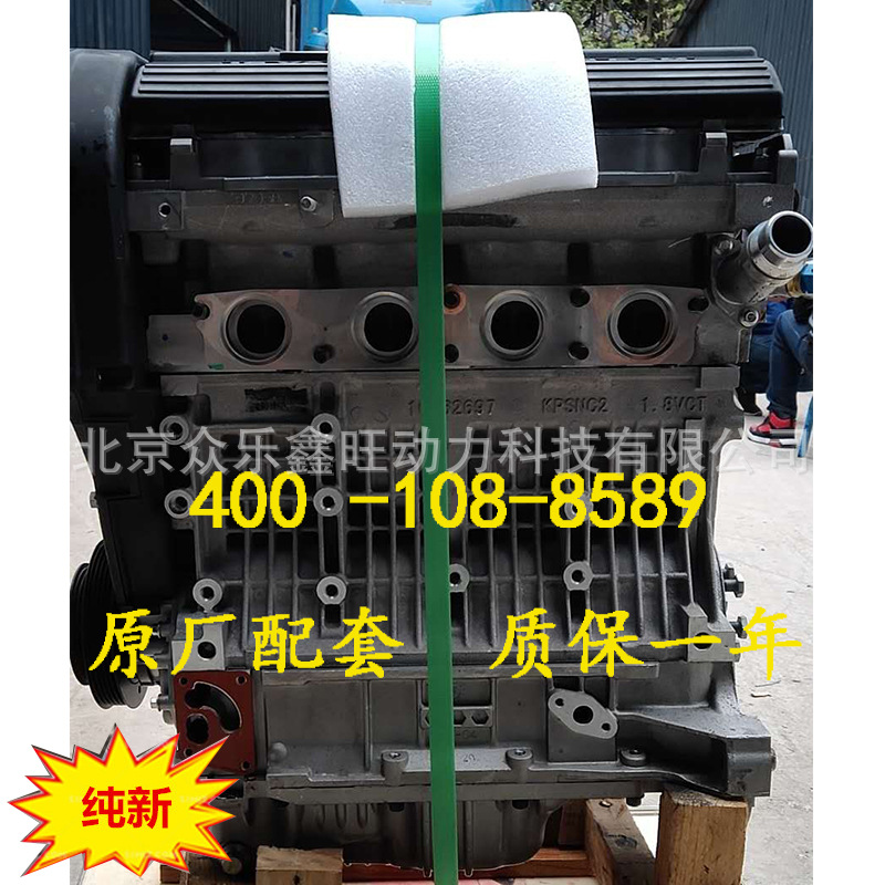 全新众泰T600 T700 Z700 大迈X7 X5 SR7 1.8T 18K4G发动机总成