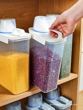 密封罐五谷杂粮收纳盒家用厨房储物罐坚果豆子面粉透明塑料小米桶