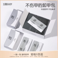 Gaoyゴヤは甲を落とすことができます。甲を落とすことができます。