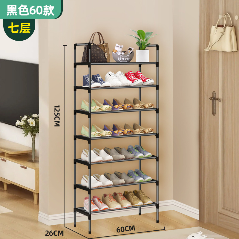 [integrated black tube shoe rack] 56cm seven layers