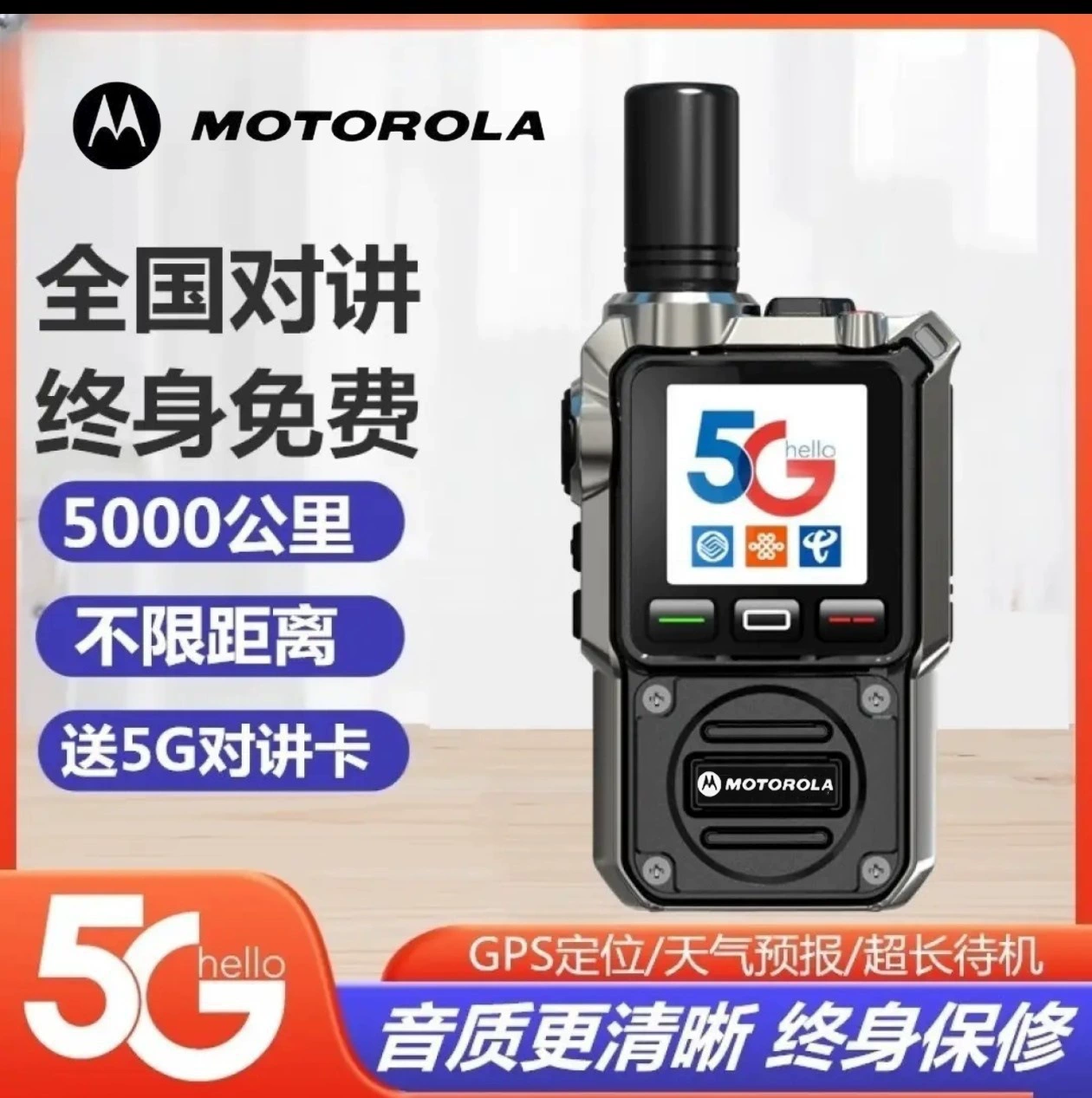 Государственная рация, подходящая для использования на большие расстояния, устройство для работы на открытом воздухе на расстоянии 5000 километров, карта общественной сети 5G, портативная маленькая рация для дальних расстояний.