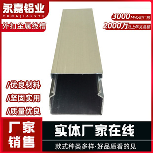 Trunking manufacturers outer buckle cover type ground aluminum alloy wiring trough open-mounted household aluminum alloy square wiring floor trough