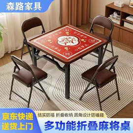 多用折叠桌;麻将桌;鞋架