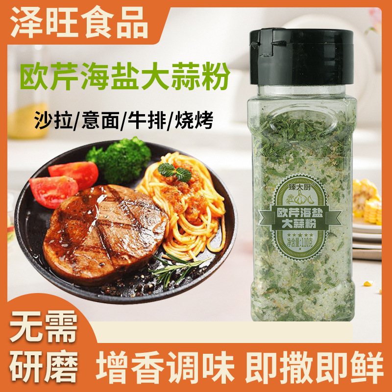 Parsley garlic powder bottled culinary western food steak pasta seasoning home vegetable salad parsley garlic salt