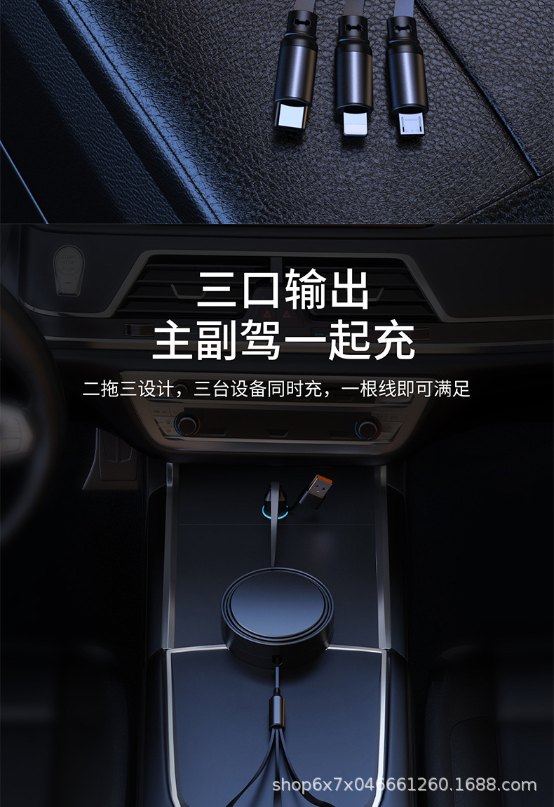 Car Charging Cable Super Fast Charging One to Three Apple/Huawei/Android Mobile Phone Retractable Fast Charging Data Cable