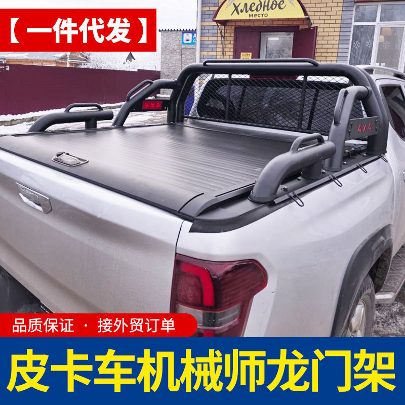 Fchangan Kaicheng F70 Hunter Hunter Pickup Truck Box Modification Accessories Gantry Anti-Roll Rack Fchangan Kaicheng F70 Hunter Hunter Pickup Truck Box Modification Accessories Gantry Anti-Roll Rack