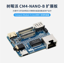 树莓派CM4同尺寸扩展板 RJ45千兆以太网5V供电40PIN GPIO接口模块