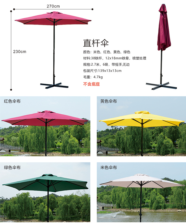 遮阳伞详情页5_02