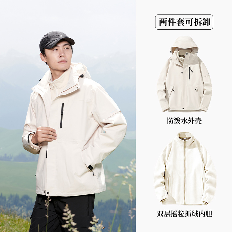 某伯希同款冲锋衣男女三合一运动夹克防暴雨保暖石墨烯登山服外套|undefined