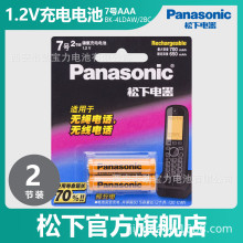 Panasonic松下镍氢充电电池7号2节BK-4LDAW/2BC 适用无绳无线电话