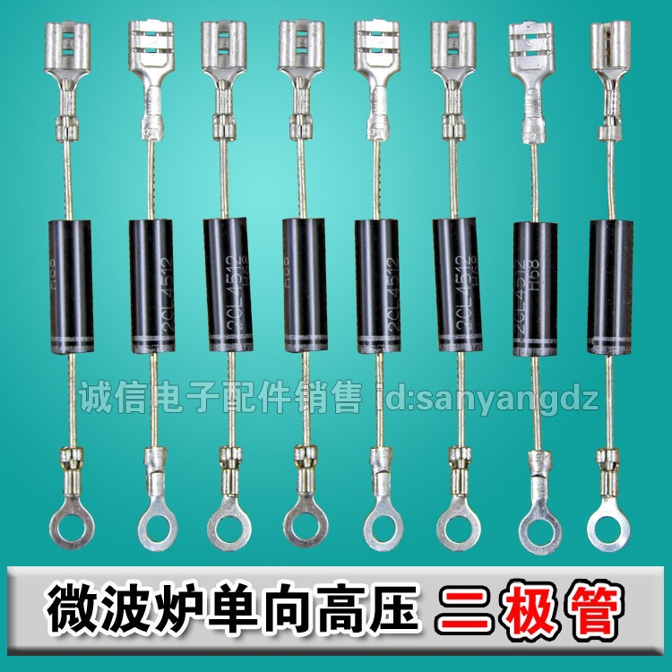 通用微波炉二极管 单向导通 微波炉高压二极管 单向二极管