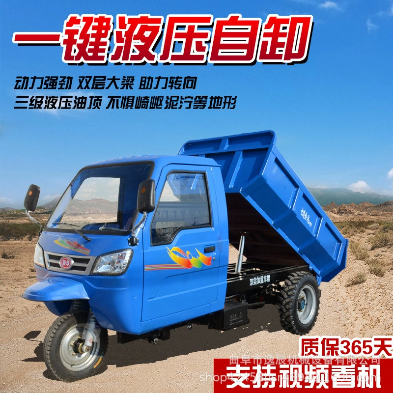 Гидравлический саморазгрузочный самосвал с электростартом, 22 лошадиных силы, полностью закрытый сельскохозяйственный Тяговый зерновой трехколесный дизельный велосипед King