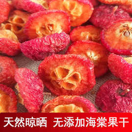 2024年新货农家晾晒1000g无添加海棠果干沙果干海棠干酸甜味200g