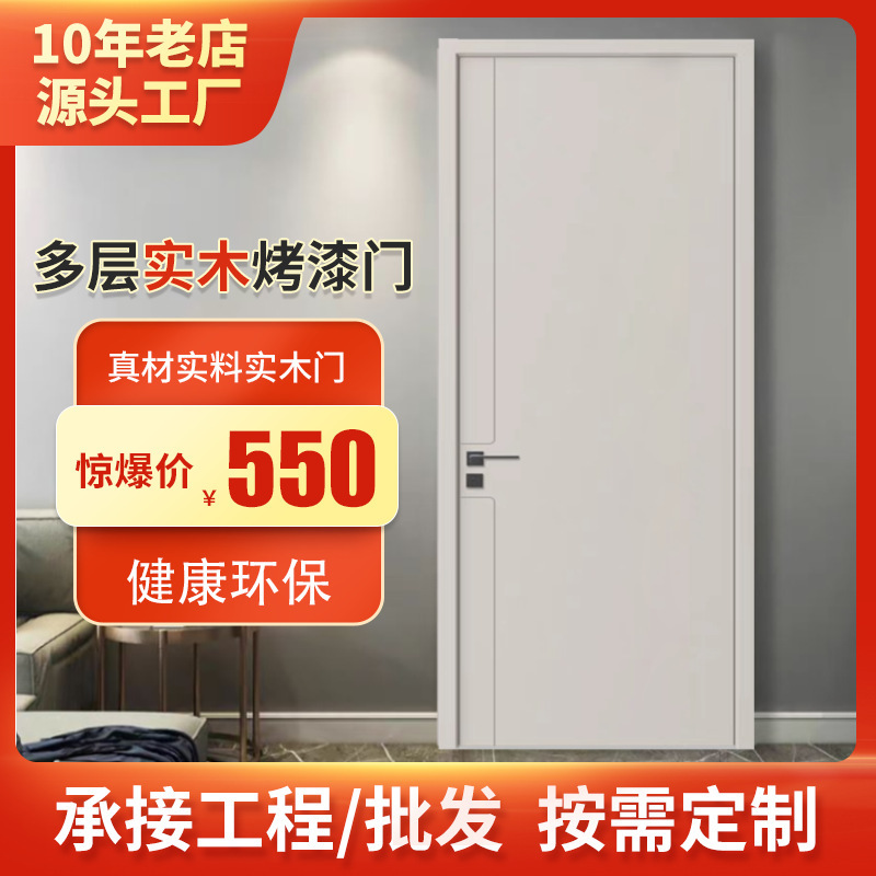 Modern Simple Interior Door Soundproof and Silent Multi-Layer Paint Solid Wooden Door Set Door Bedroom Door Flat Door