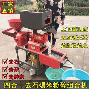 碾米机小型家用粉碎机打米精米剥谷机大米玉米水稻麦子脱皮去壳机-阿里巴巴