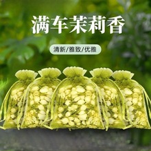 车载茉莉花干花香包香囊香薰衣柜摆摊束口袋装装饰散香室内挂件