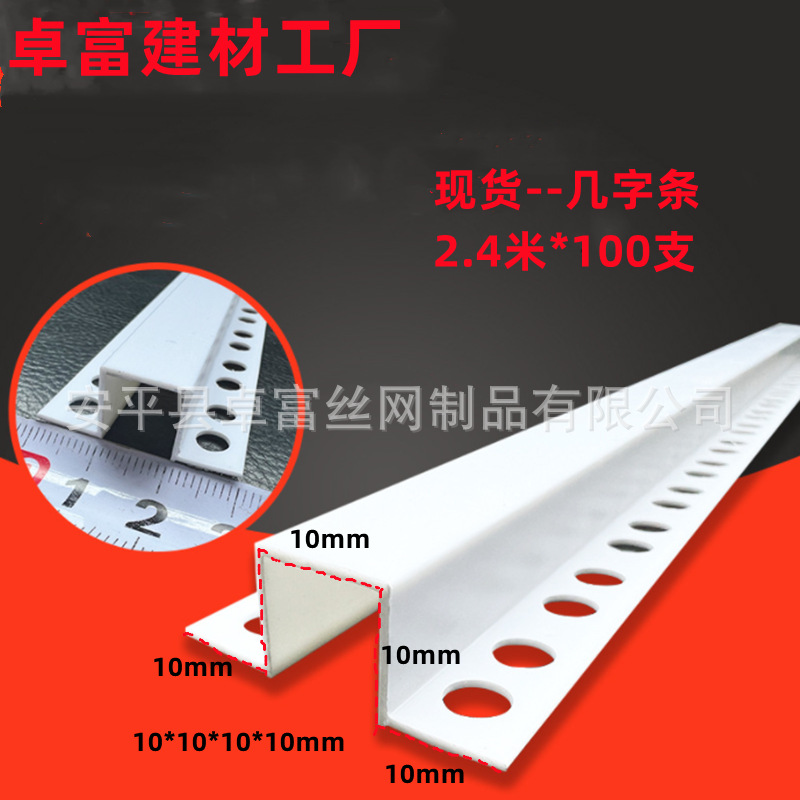 PVC塑料几字型分格线条 单边几字型条阴角工艺槽分隔条滴水线条
