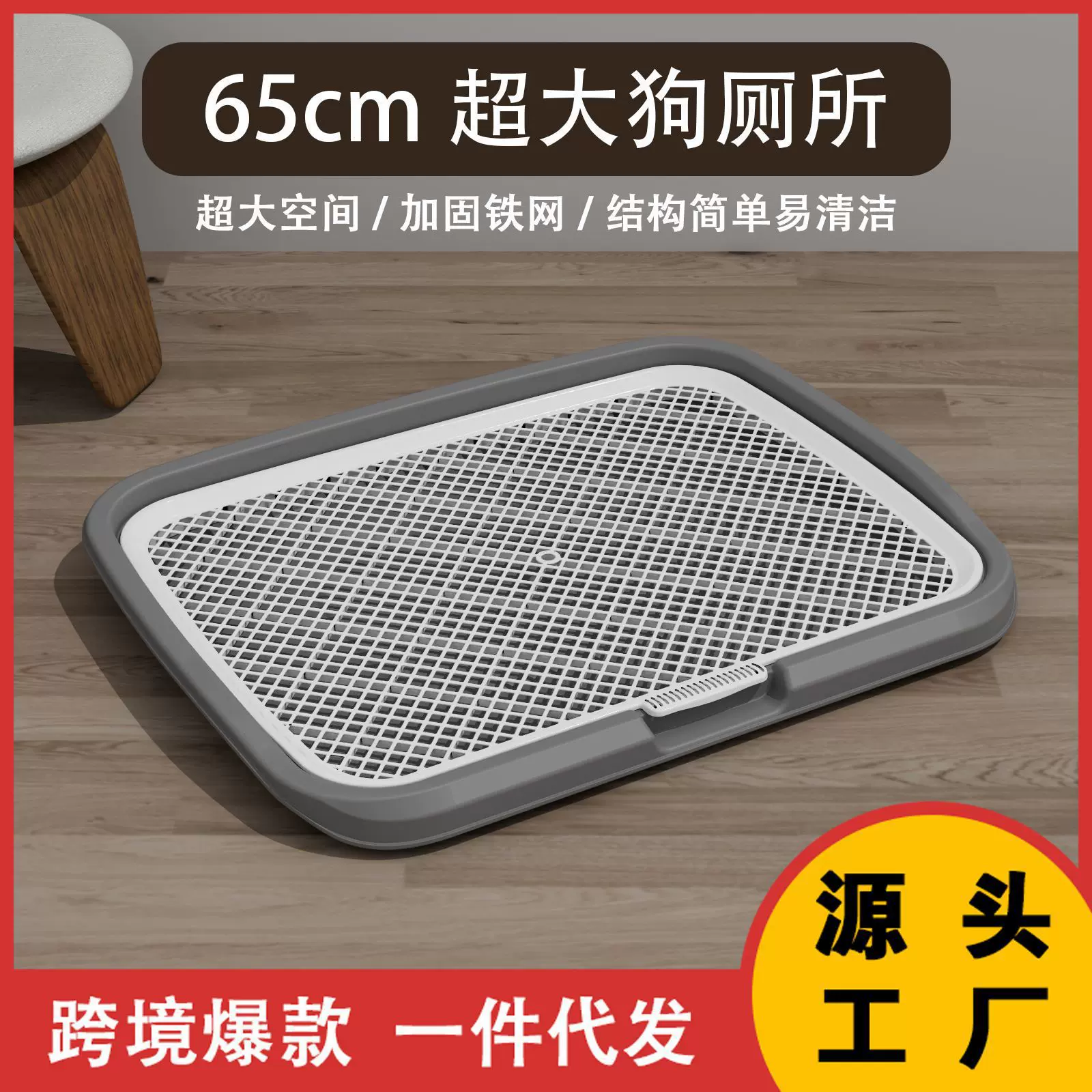 狗厕所特大号防尿溅带立柱可冲洗家用平板式狗狗尿盆便盆现货批发